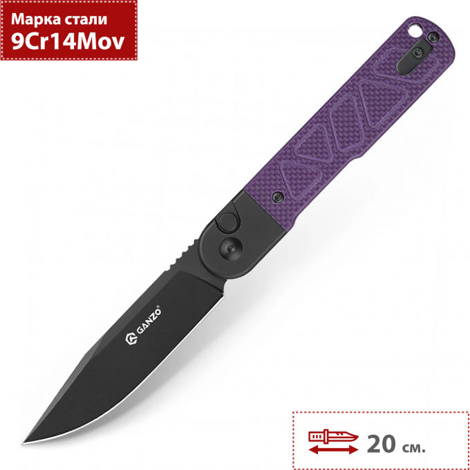 Нож складной GANZO фиолетовый G767PT-PL